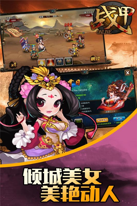 战甲online最新版