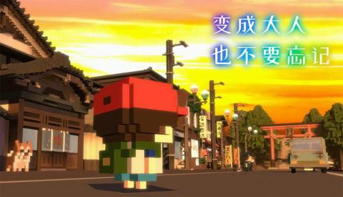 变成大人也不要忘记安卓版