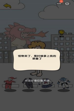 我选的贼准最新版