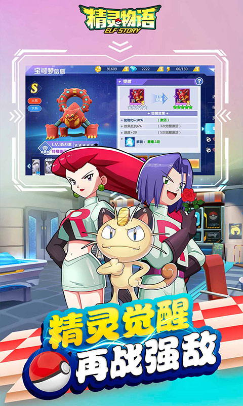 精灵物语修改版最新版