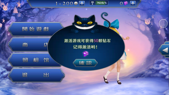 爱丽丝快跑官方版