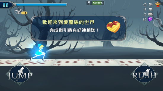 爱丽丝快跑官方版