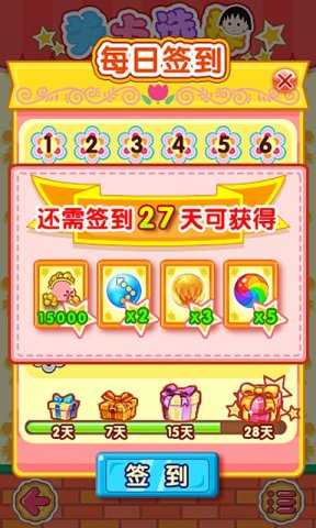 樱桃小丸子梦幻冒险
