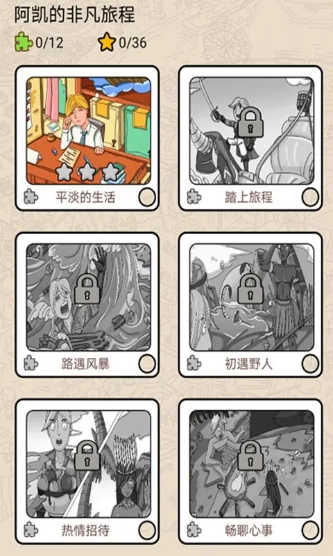全民找找找内购修改版