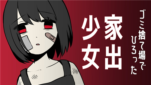 离家出走的少女安卓版