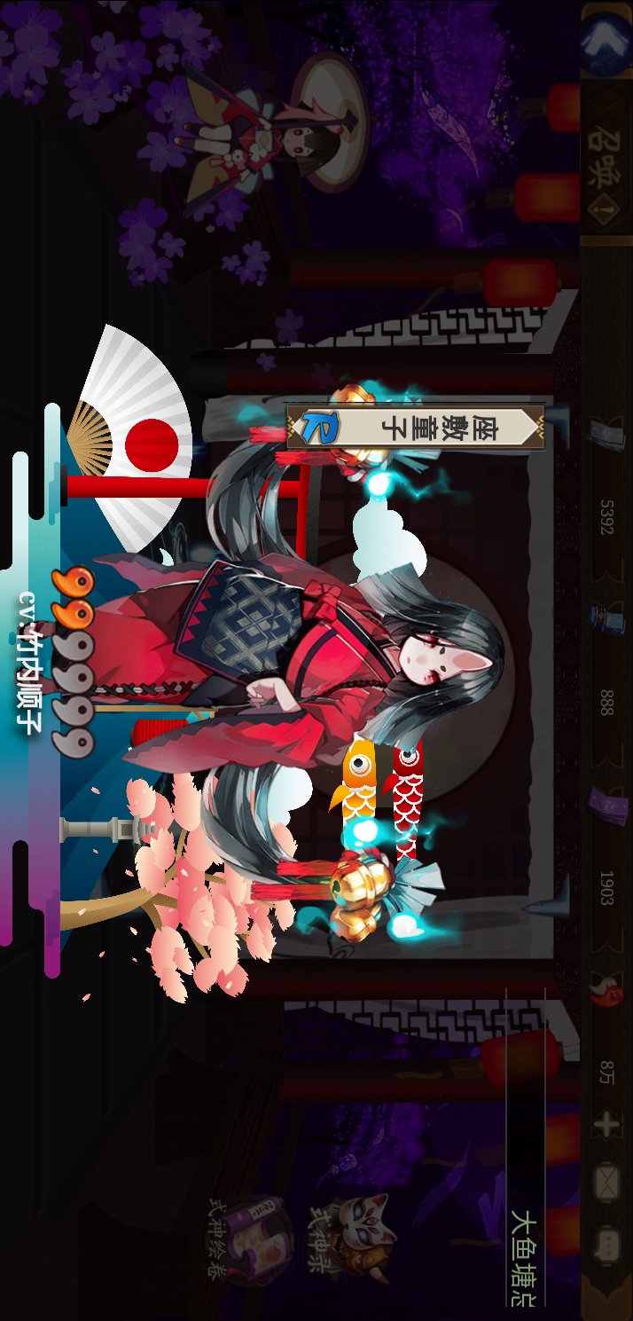 阴阳师抽卡模拟器