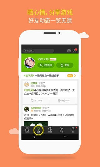 499游戏盒安装连宠