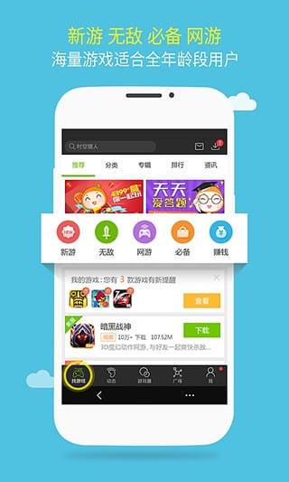 499游戏盒安装连宠