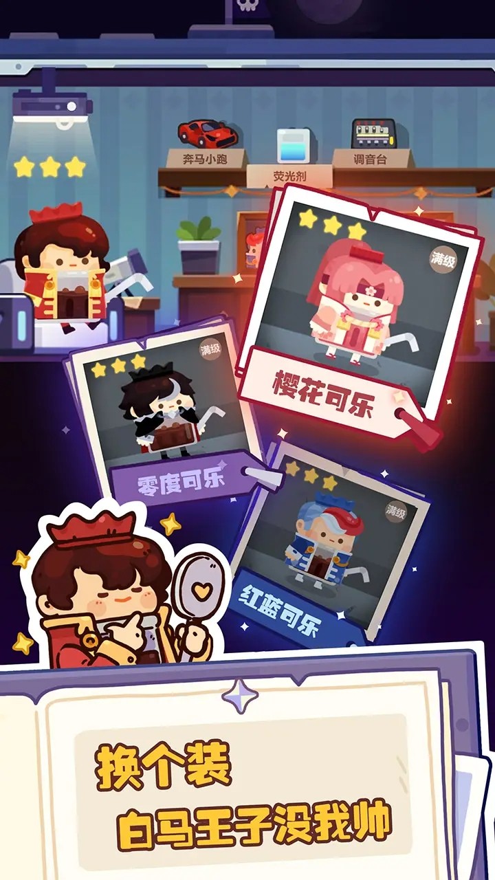 妙奇星球修改版