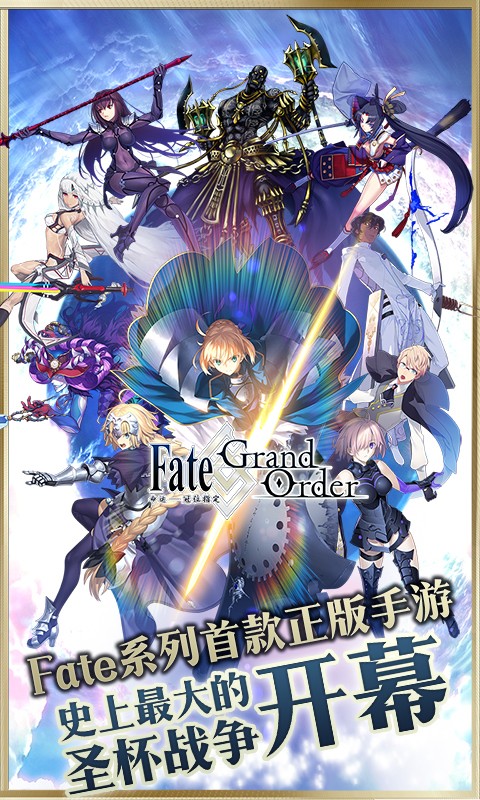 Fate Go手游日服