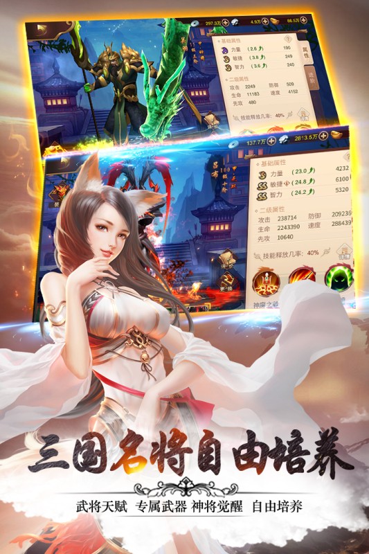 妖姬OL2变态版