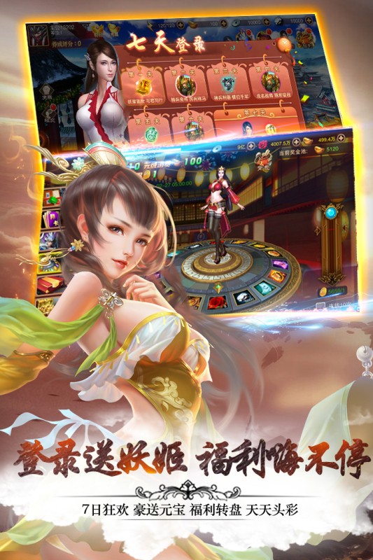 妖姬OL2变态版