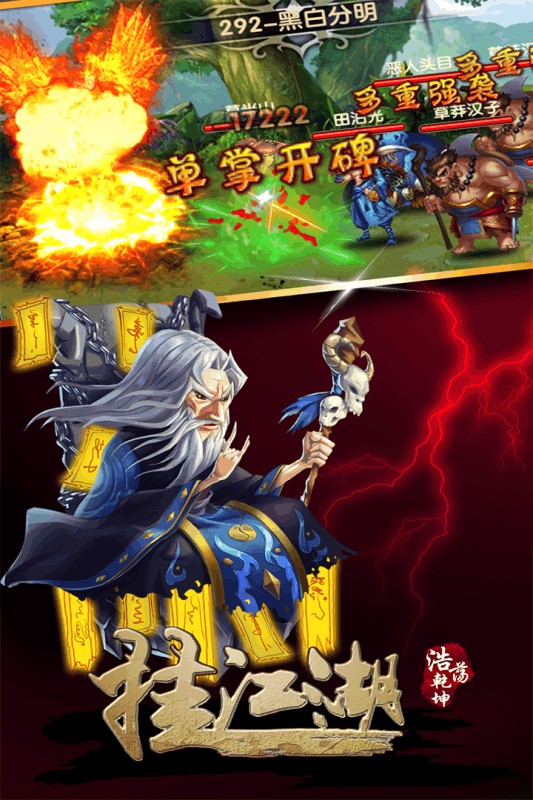 挂江湖官方版