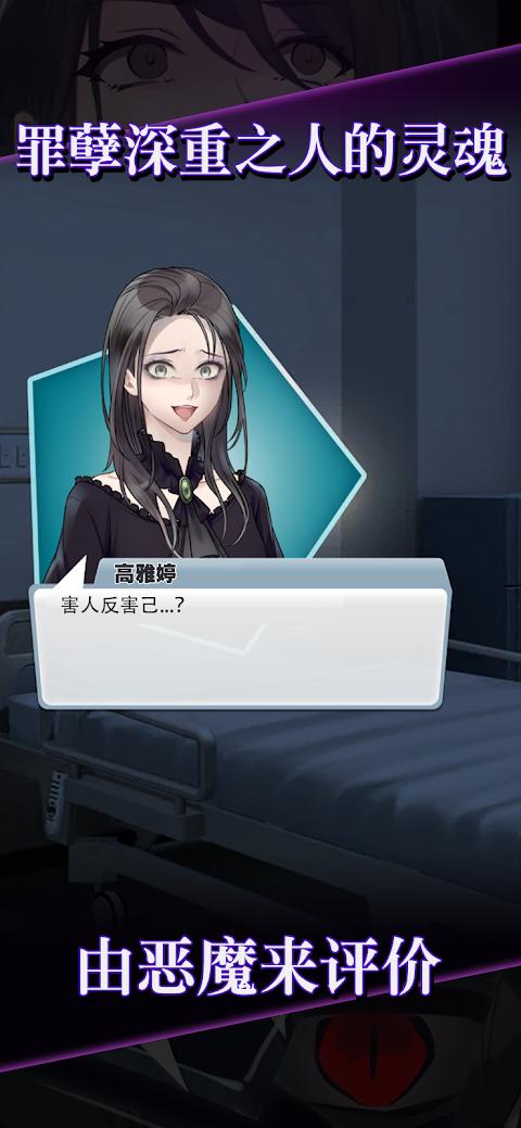灵魂收购最新版中文版