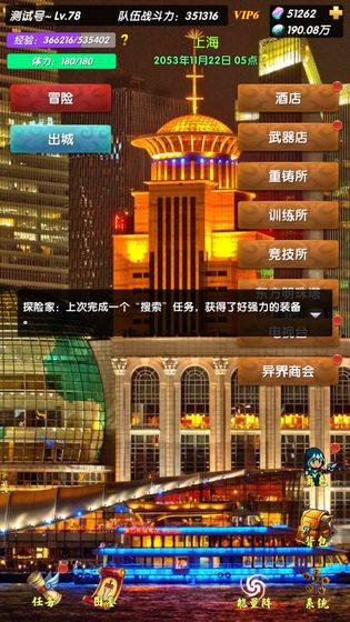 超级未来安卓版