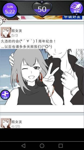 前女友是朋友所以没问题汉化版