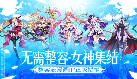 整容液最新版