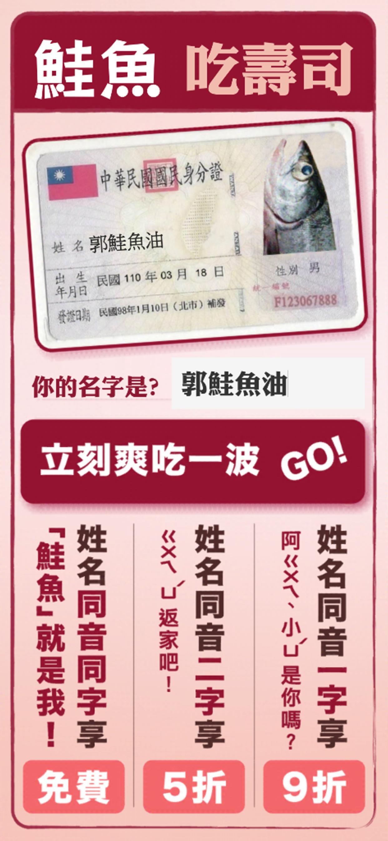 鲑鱼吃寿司安卓版