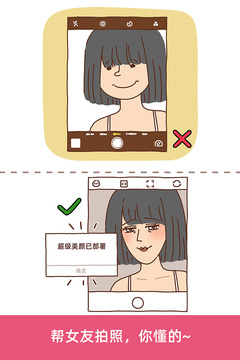 脑洞大大大官方版
