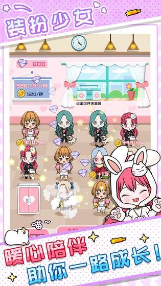 少女养成记修改版