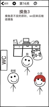 不正经的员工手机版