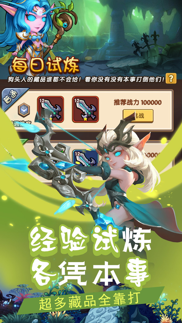 暗黑前传安卓版
