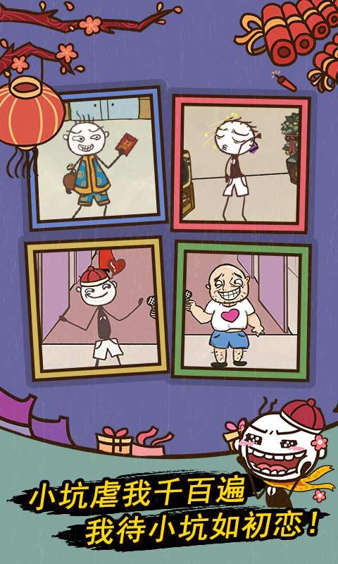 史小坑的爆笑生活7手游