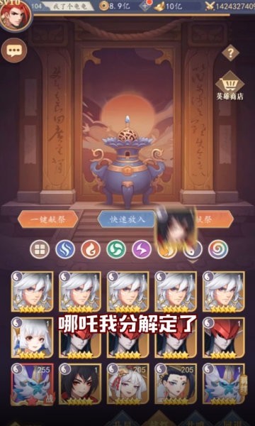 王者百将传