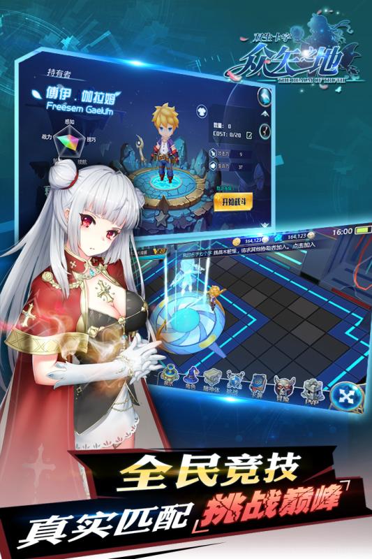 众矢之地最新版