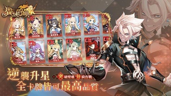 异域召唤官方版