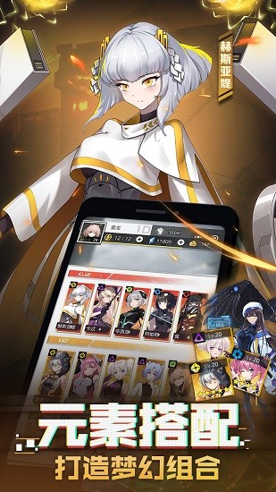 机甲少女安卓版