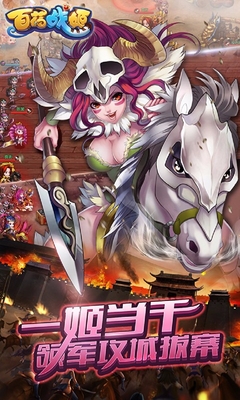 百花战姬最新版