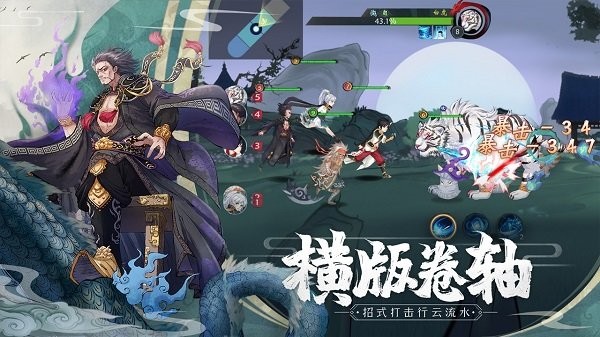 山海斩妖刃安卓版