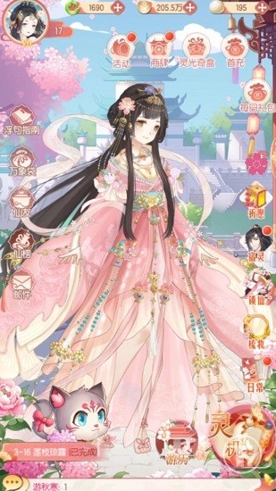 六界芳华官方版