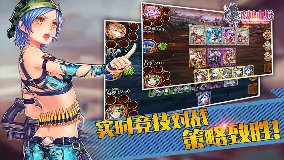 巫师血脉安卓版