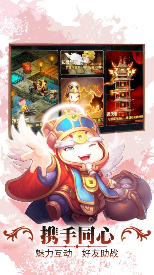 勇者萌将传修改版