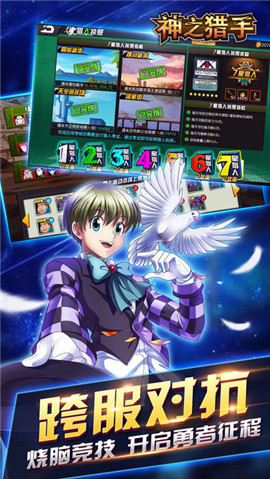 神之猎手官网版