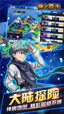神之猎手官网版