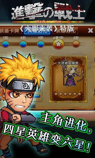 进击的战士安卓版
