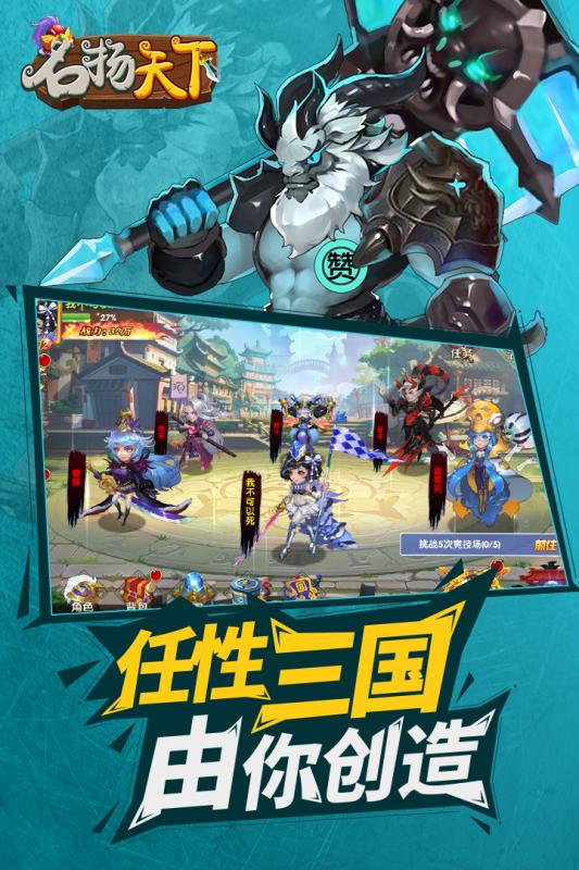 名扬天下最新版