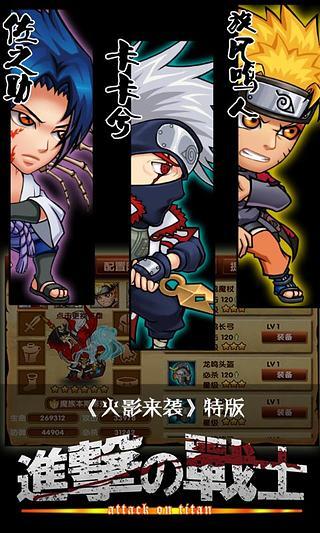 进击的战士安卓版