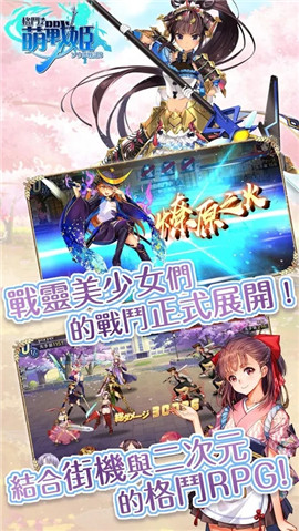 格斗萌战姬最新版