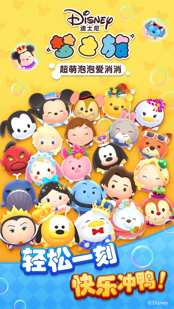 迪士尼梦之旅日服