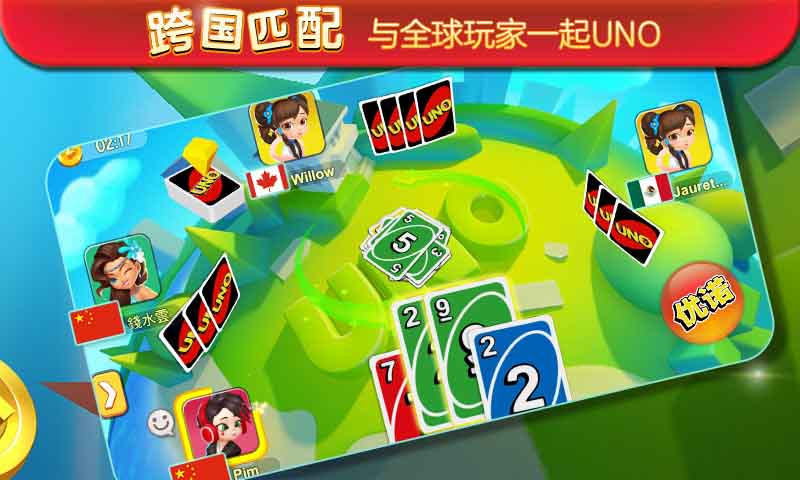 一起优诺修改版下载2020