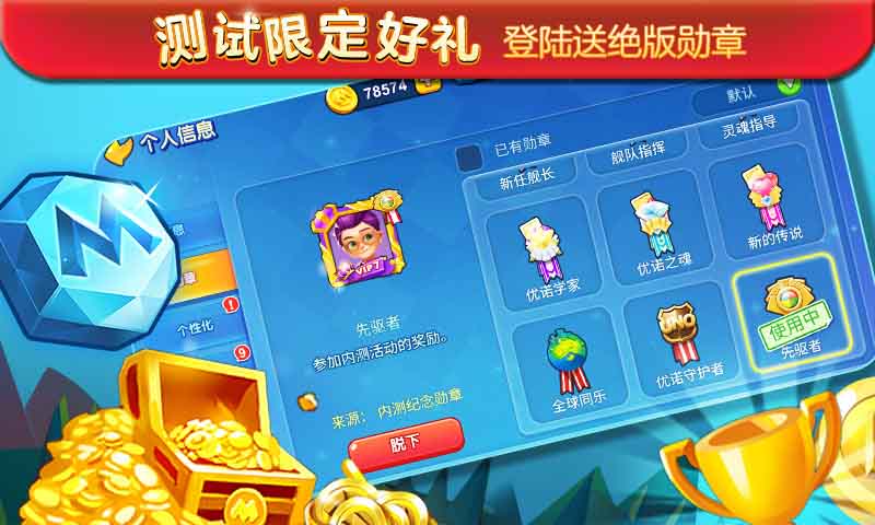 一起优诺修改版下载2020