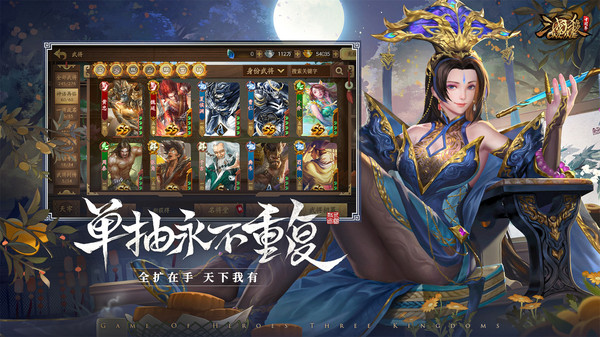 新三国杀单机加强版