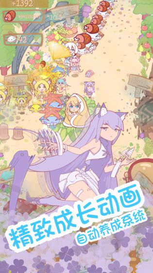 猫娘育成手游