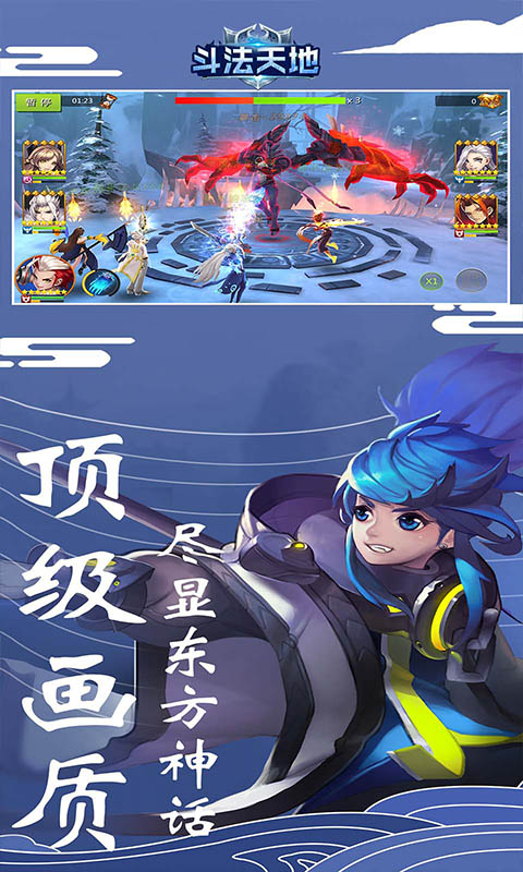斗法天地gm版