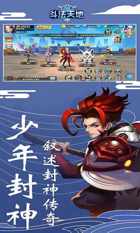 斗法天地gm版