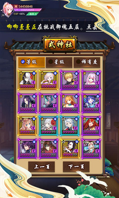 神姬降世手游